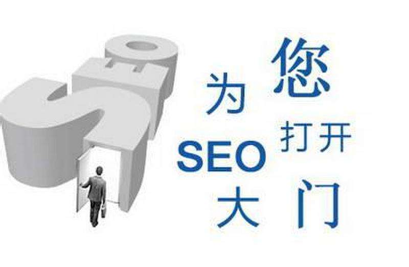 seo主要是做什么