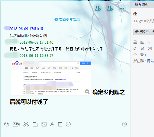 网站接单注意事项