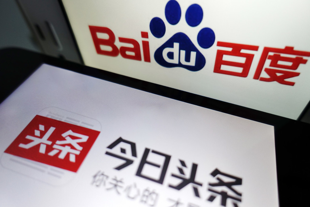 百度起诉今日头条