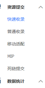 百度平台更新后的导航