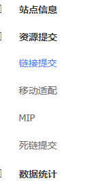 百度平台更新前的导航