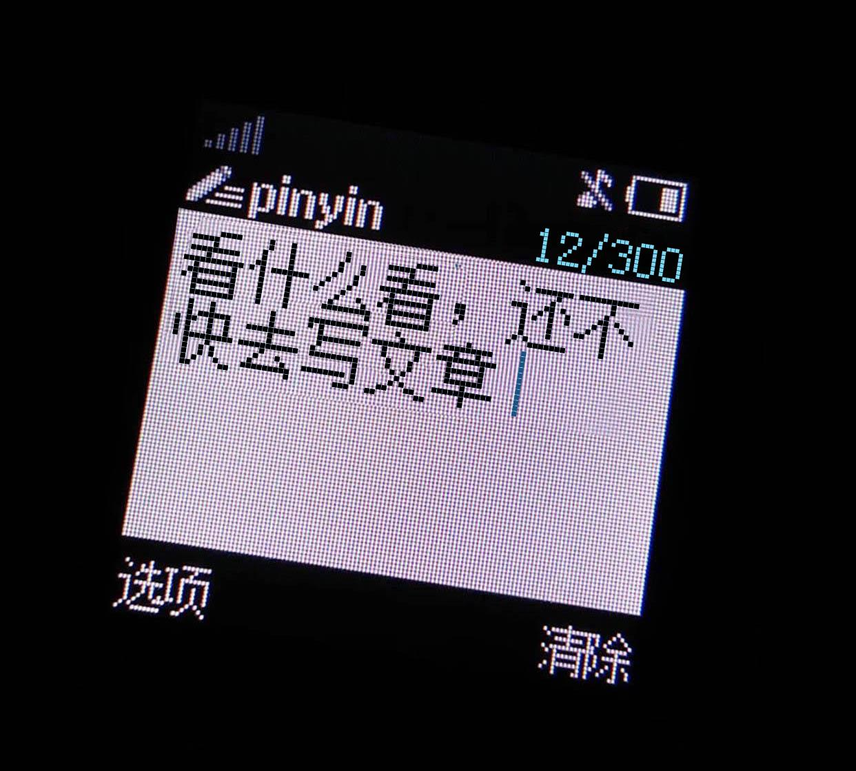 看什么看,还不快去写文章